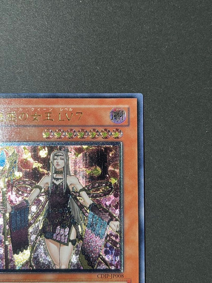 Yu-Gi-Oh Queen of Mystique LV7 Ultimate Relic — Japanese