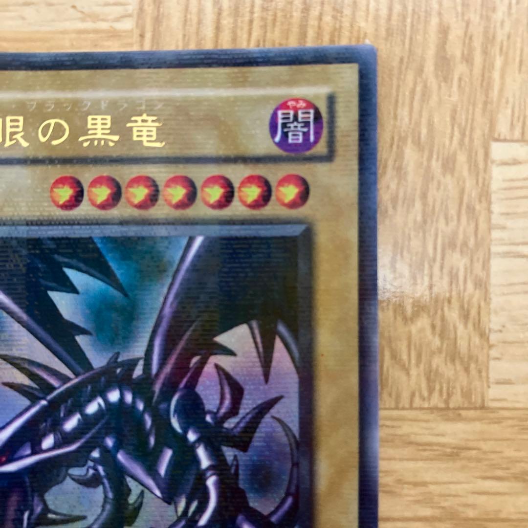 Yu-Gi-Oh Red-Eyes Black Dragon — Japanese