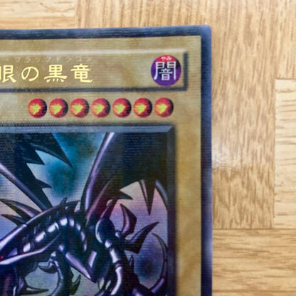 Yu-Gi-Oh Red-Eyes Black Dragon — Japanese