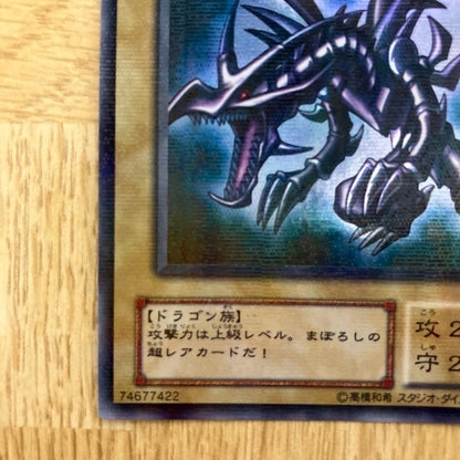 Yu-Gi-Oh Red-Eyes Black Dragon — Japanese