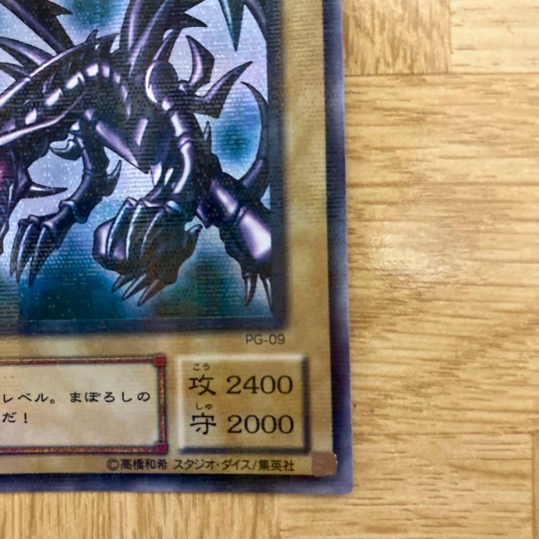 Yu-Gi-Oh Red-Eyes Black Dragon — Japanese