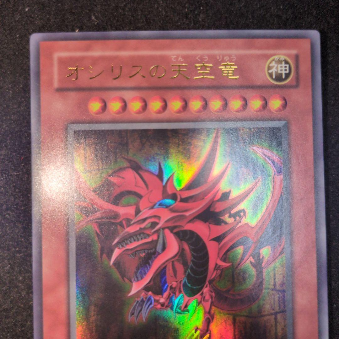Yu-Gi-Oh Slifer the Sky Dragon — Japanese