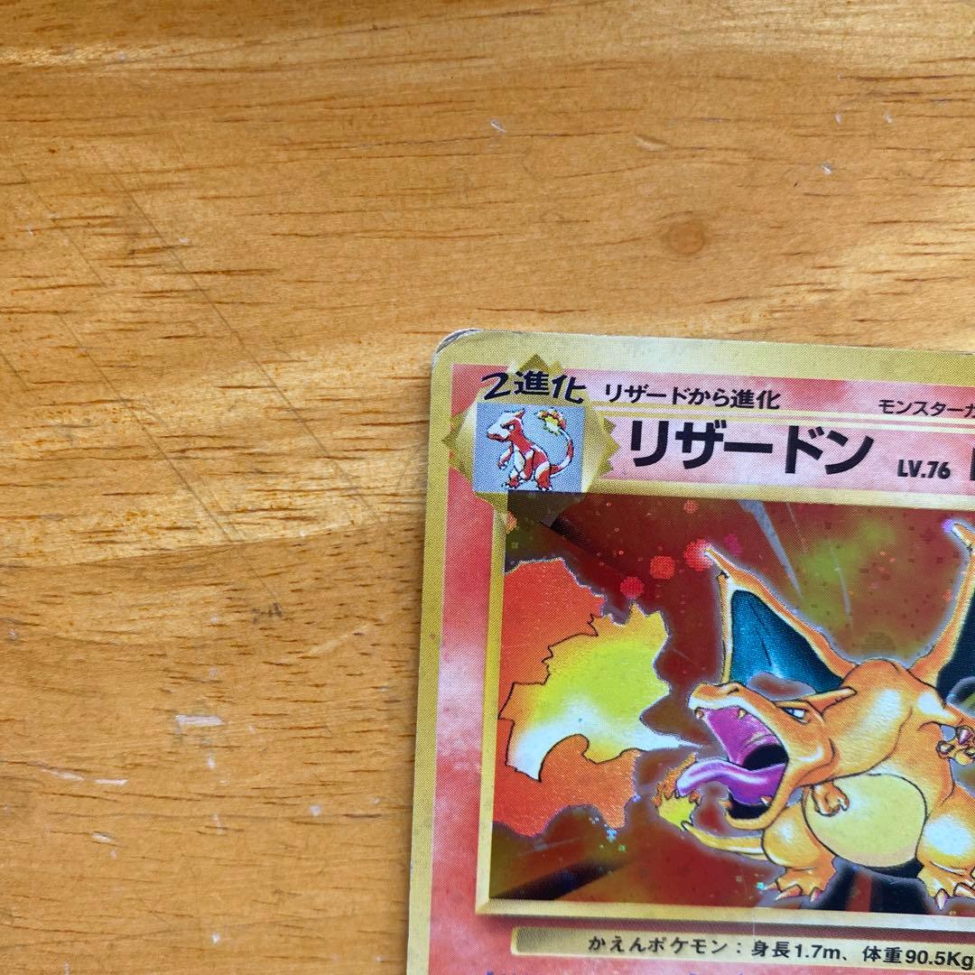 Pokemon Charizard R/★ — PMCG First Edition Expansion Pack — Japanese