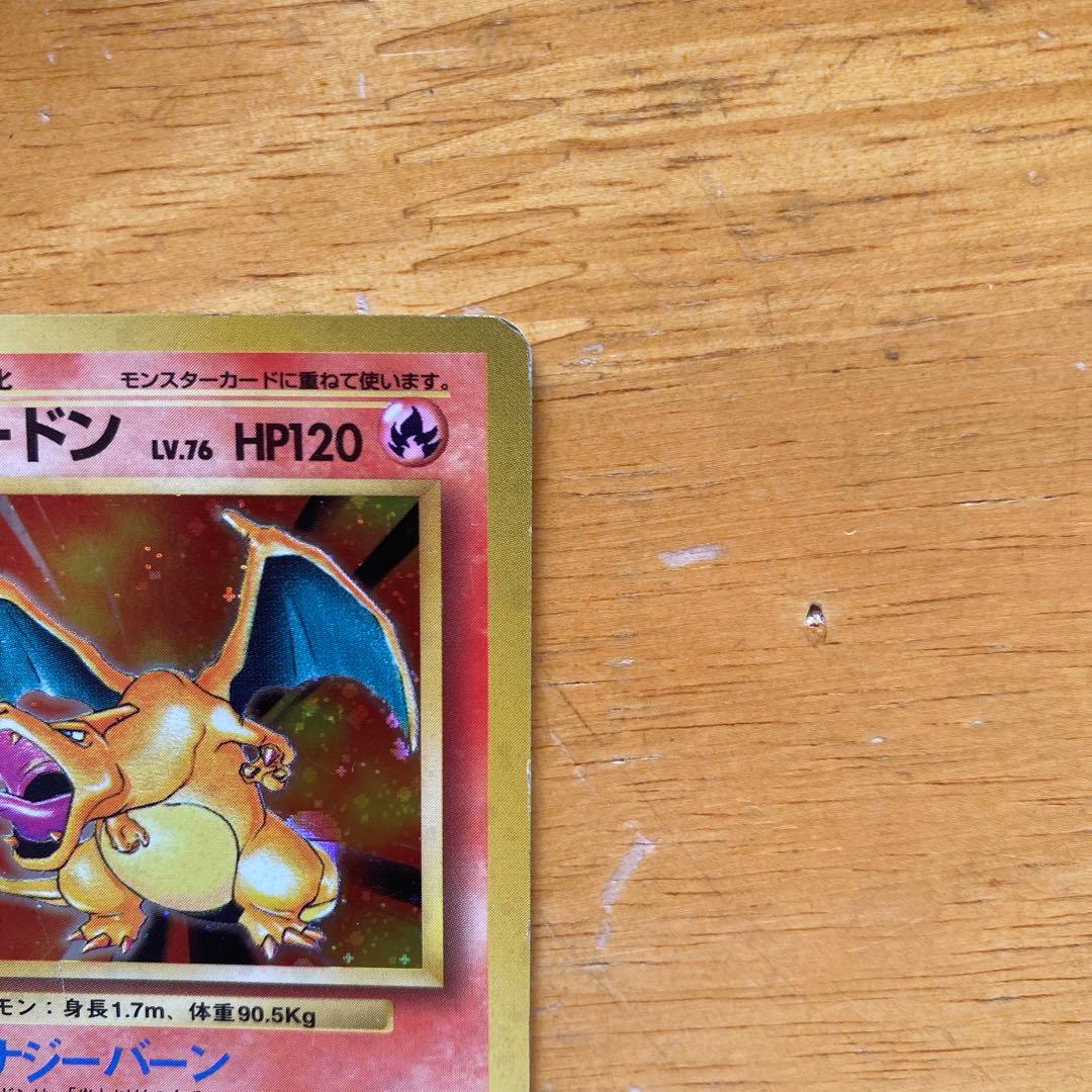 Pokemon Charizard R/★ — PMCG First Edition Expansion Pack — Japanese