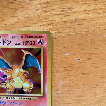 Pokemon Charizard R/★ — PMCG First Edition Expansion Pack — Japanese