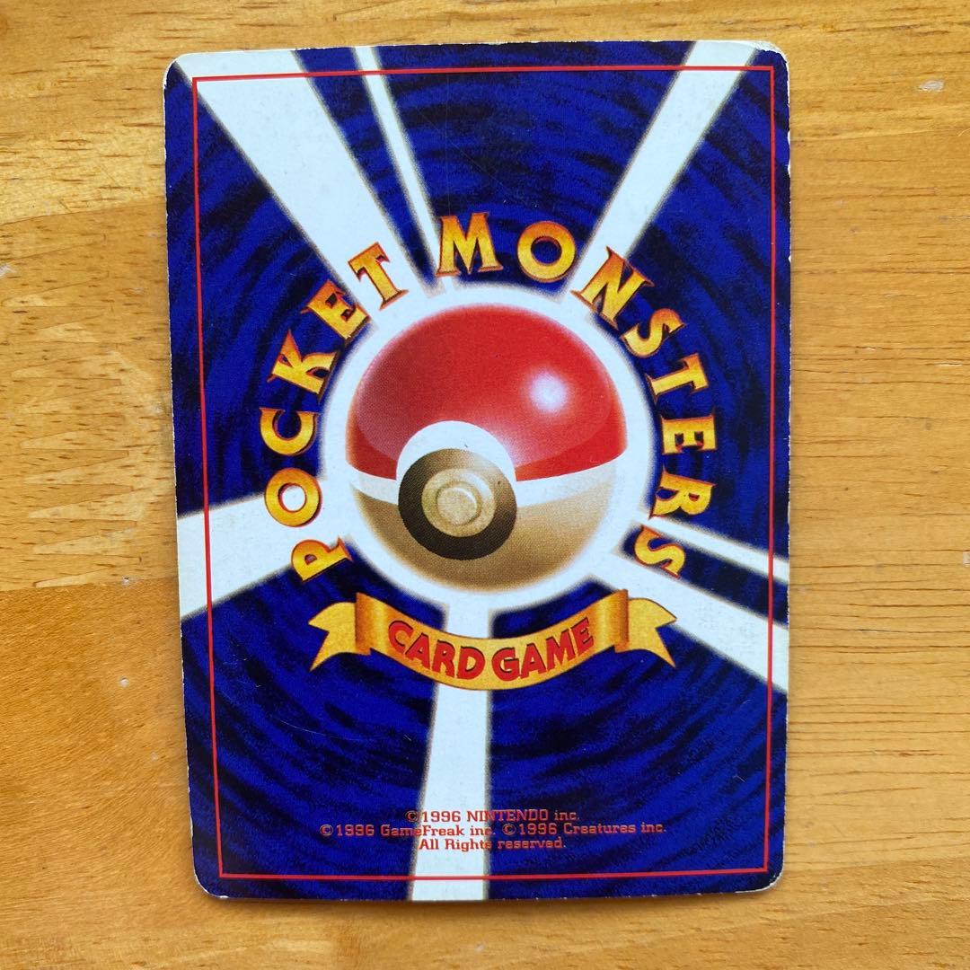 Pokemon Charizard R/★ — PMCG First Edition Expansion Pack — Japanese