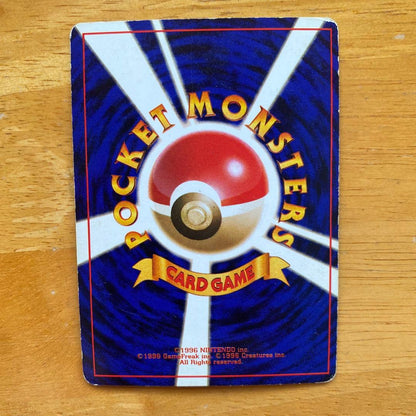 Pokemon Charizard R/★ — PMCG First Edition Expansion Pack — Japanese