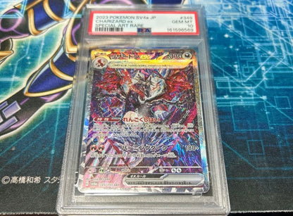 PSA 10 Pokemon Charizard ex SAR — SV High-Class Pack Shiny Treasure ex 349/190 — Japanese