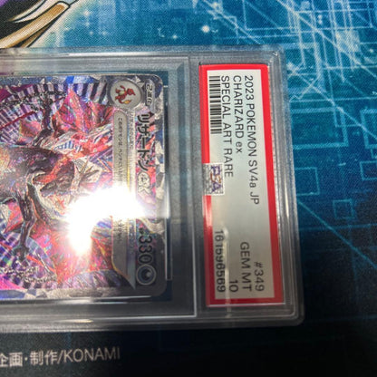 PSA 10 Pokemon Charizard ex SAR — SV High-Class Pack Shiny Treasure ex 349/190 — Japanese