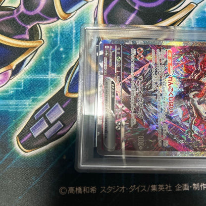 PSA 10 Pokemon Charizard ex SAR — SV High-Class Pack Shiny Treasure ex 349/190 — Japanese