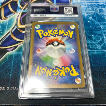PSA 10 Pokemon Charizard ex SAR — SV High-Class Pack Shiny Treasure ex 349/190 — Japanese