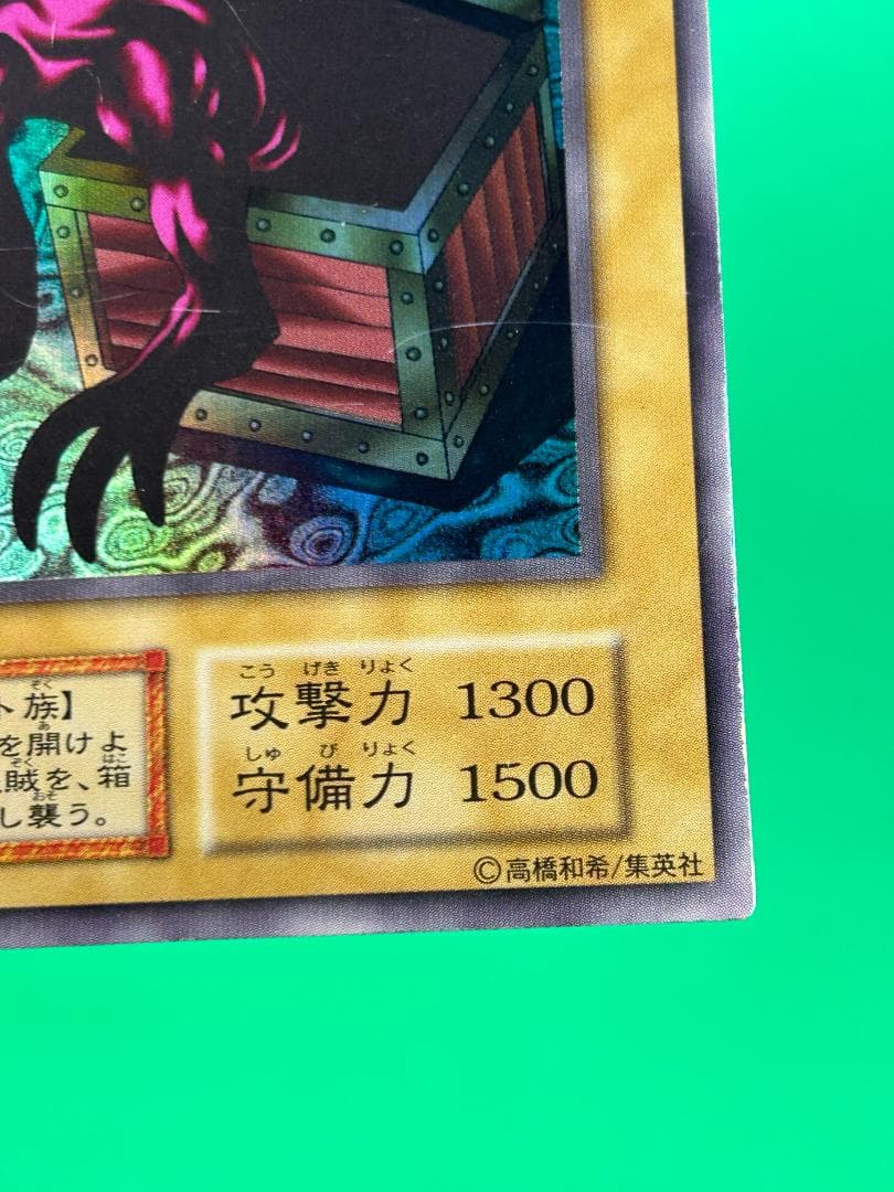 Yu-Gi-Oh Yaranzou Secret Rare One Owner Initial Duel Monsters — Japanese