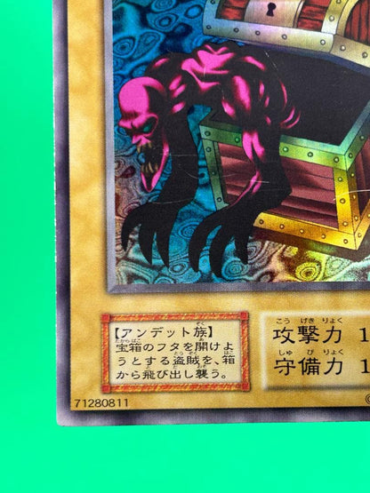 Yu-Gi-Oh Yaranzou Secret Rare One Owner Initial Duel Monsters — Japanese