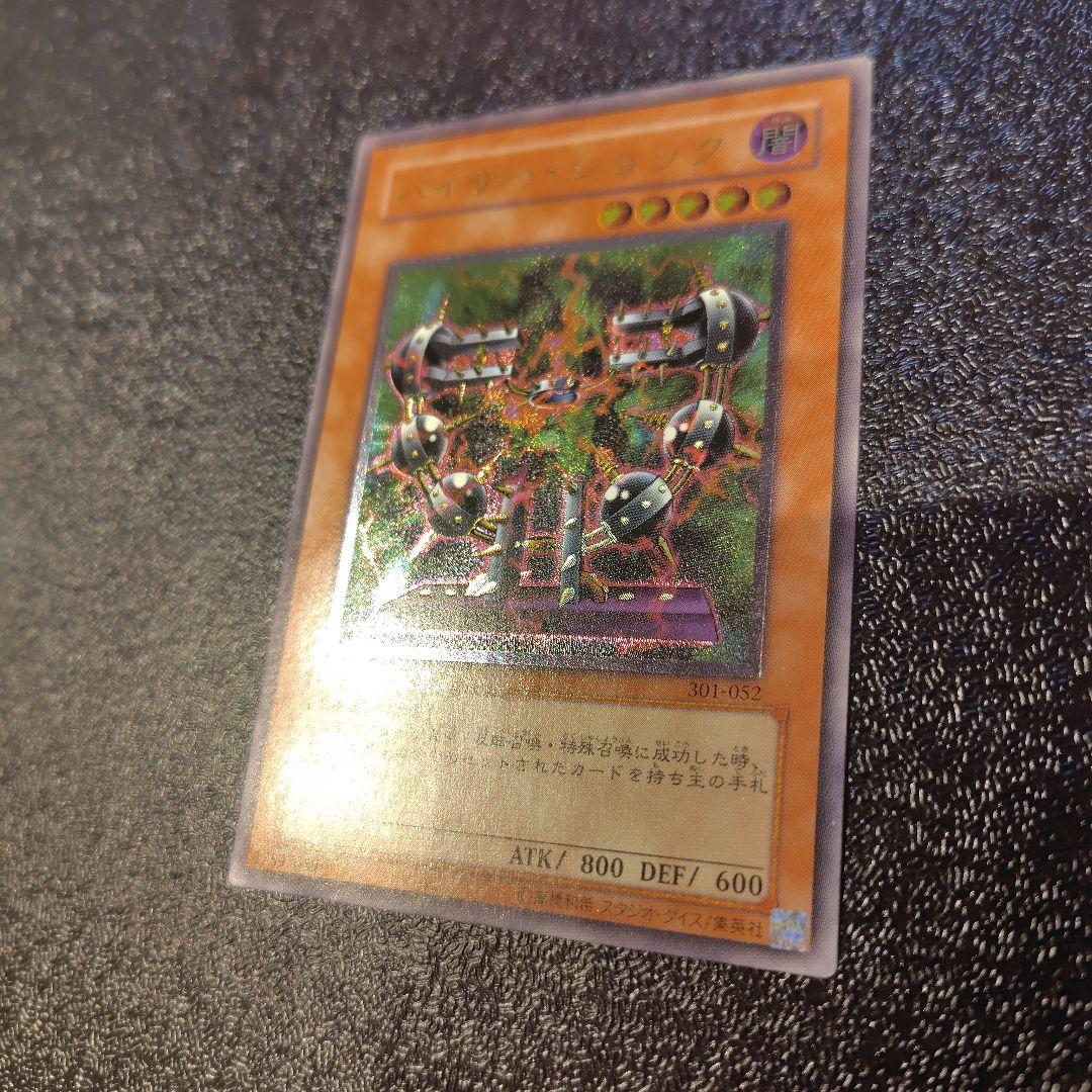 Yu-Gi-Oh Baisu Shock — Japanese