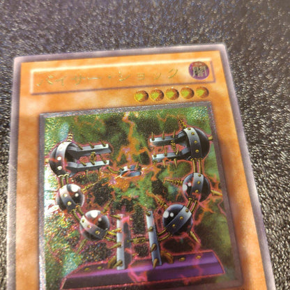 Yu-Gi-Oh Baisu Shock — Japanese