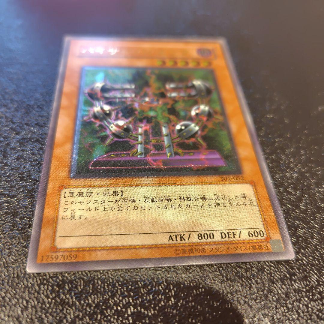 Yu-Gi-Oh Baisu Shock — Japanese