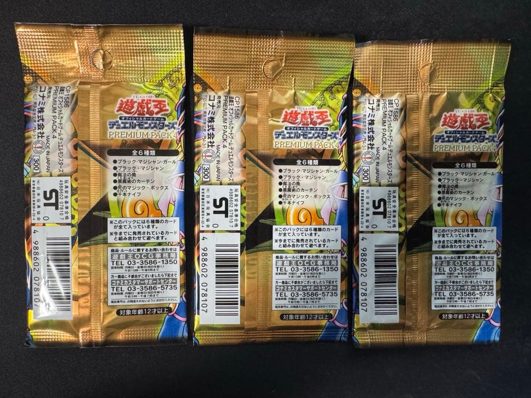 Yu-Gi-Oh Yu-Gi-Oh! OCG Premium Pack 4 Unopened 3 Packs Pack Ultra Rare — Japanese