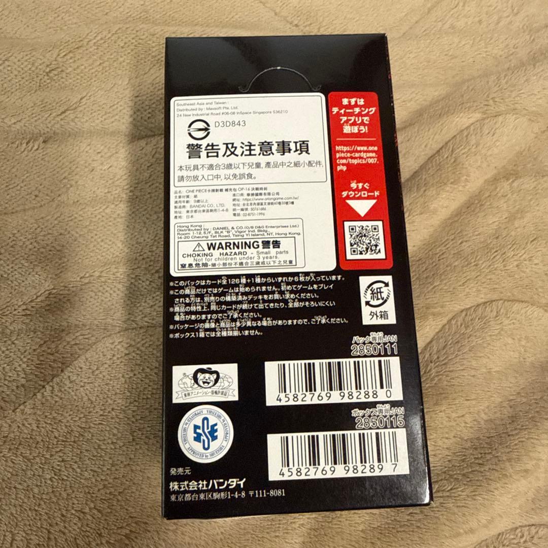 One Piece One Piece Card Game: Battle of the Dead OP-16 1BOX Sealed Tape Box — OP-16 — Japanese