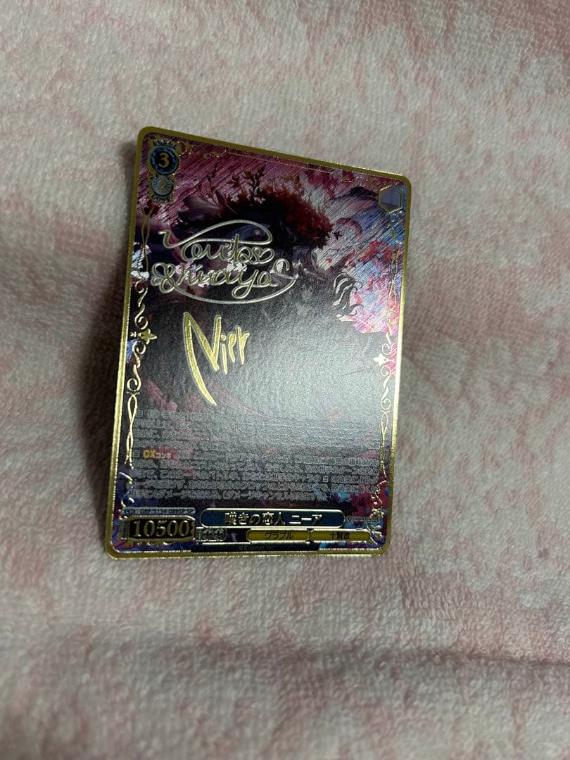 Weiss Schwarz Granblue Fantasy: Grieving Lover Nier SP Signed — Japanese