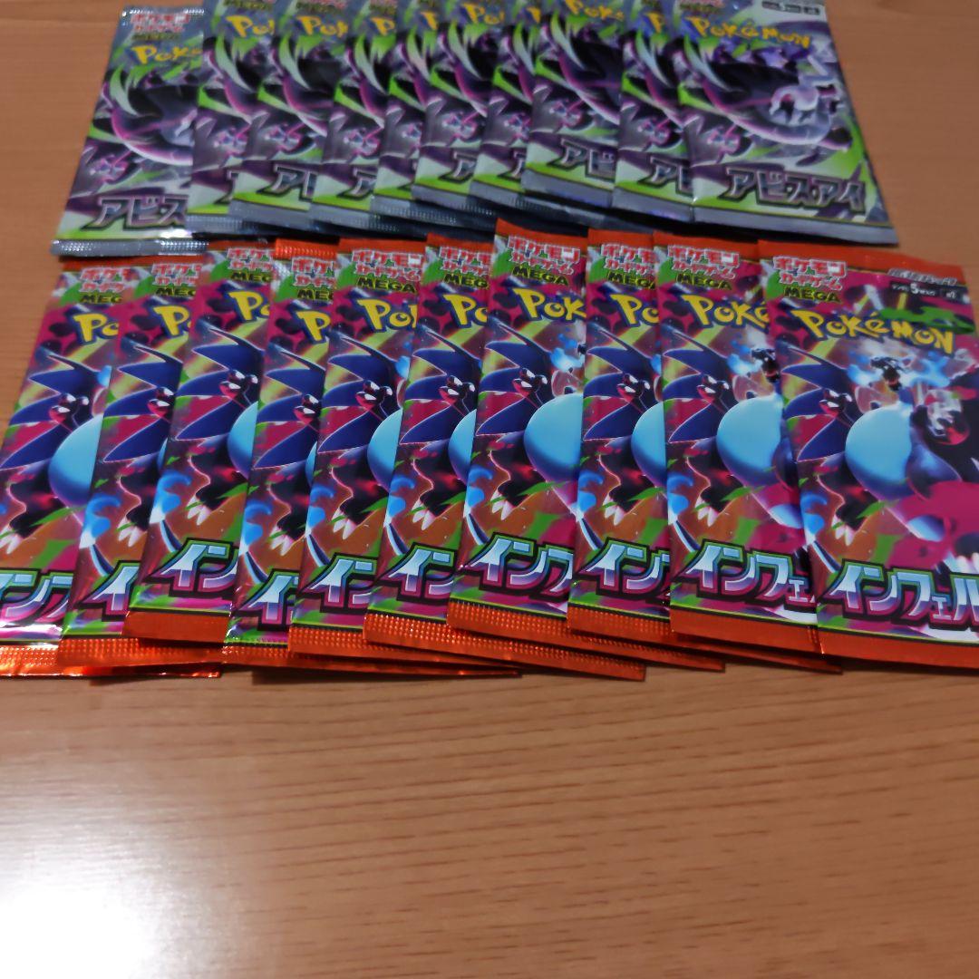 Pokemon Pokémon Card Game Expansion Pack Abyss Eye Inferno Pack — Japanese