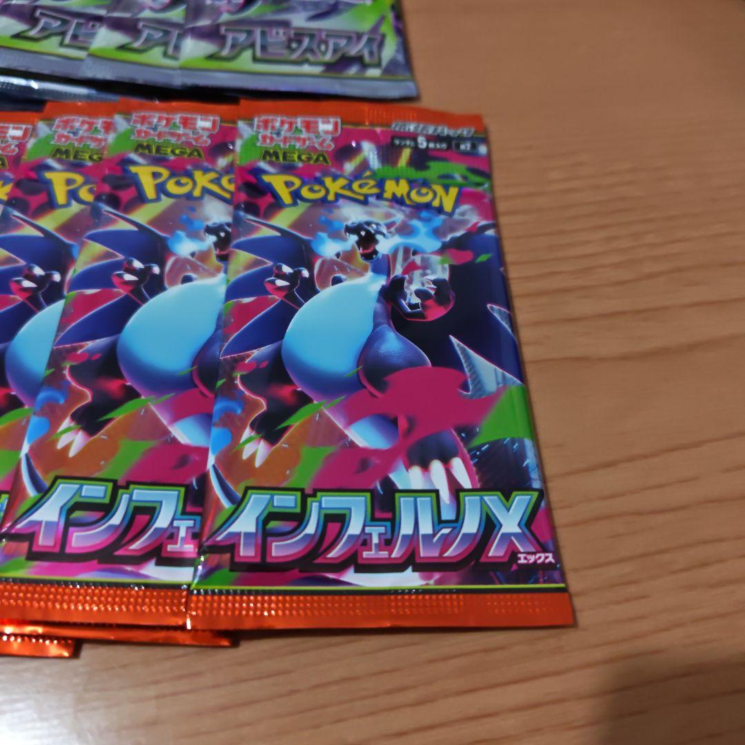 Pokemon Pokémon Card Game Expansion Pack Abyss Eye Inferno Pack — Japanese