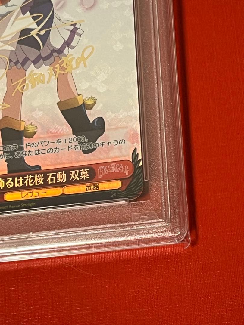PSA 10 Weiss Schwarz Flower-Decorating Cherry Blossom Isurugi Futaba — Japanese