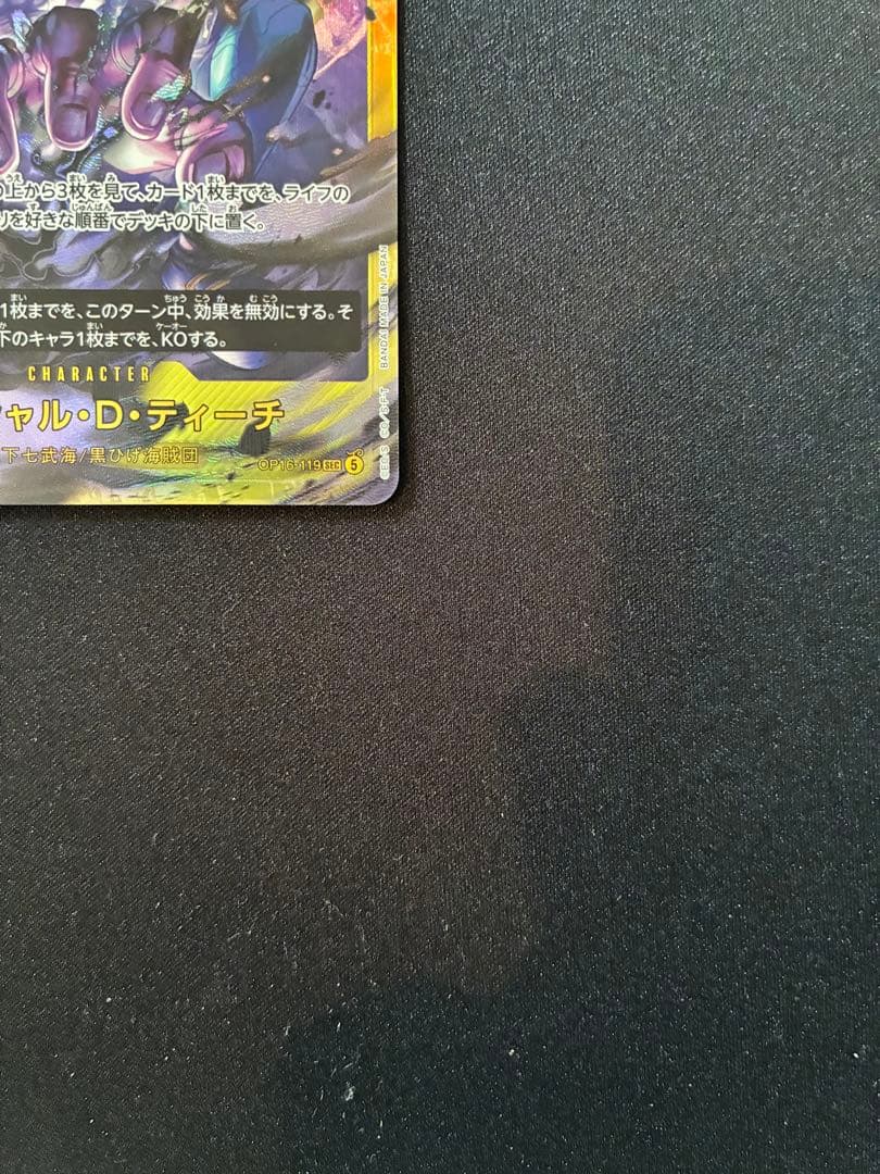 One Piece Marshall D. Teach — OP16-119 — Japanese