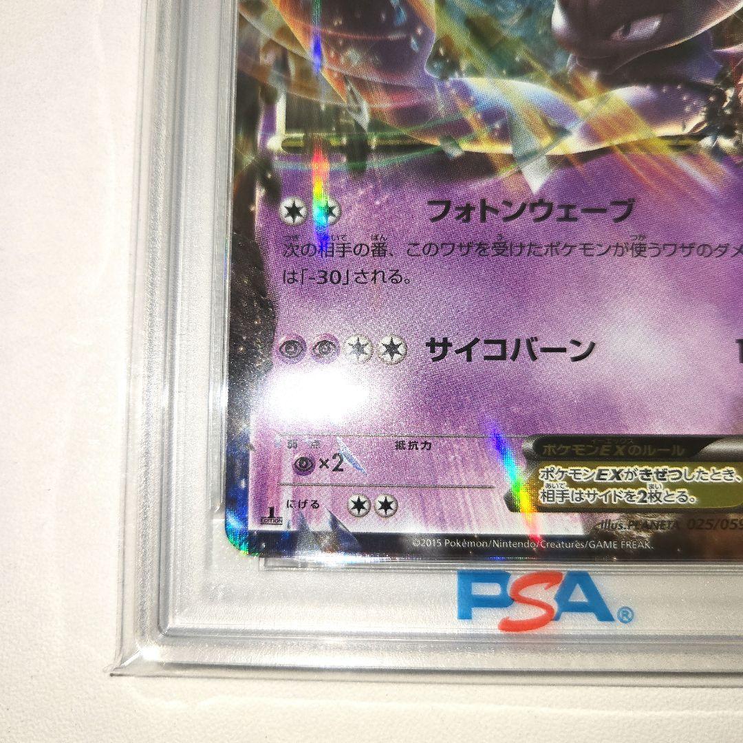 PSA 10 Pokemon Mewtwo ex — XY BREAK Expansion Pack Blue Shock — Japanese