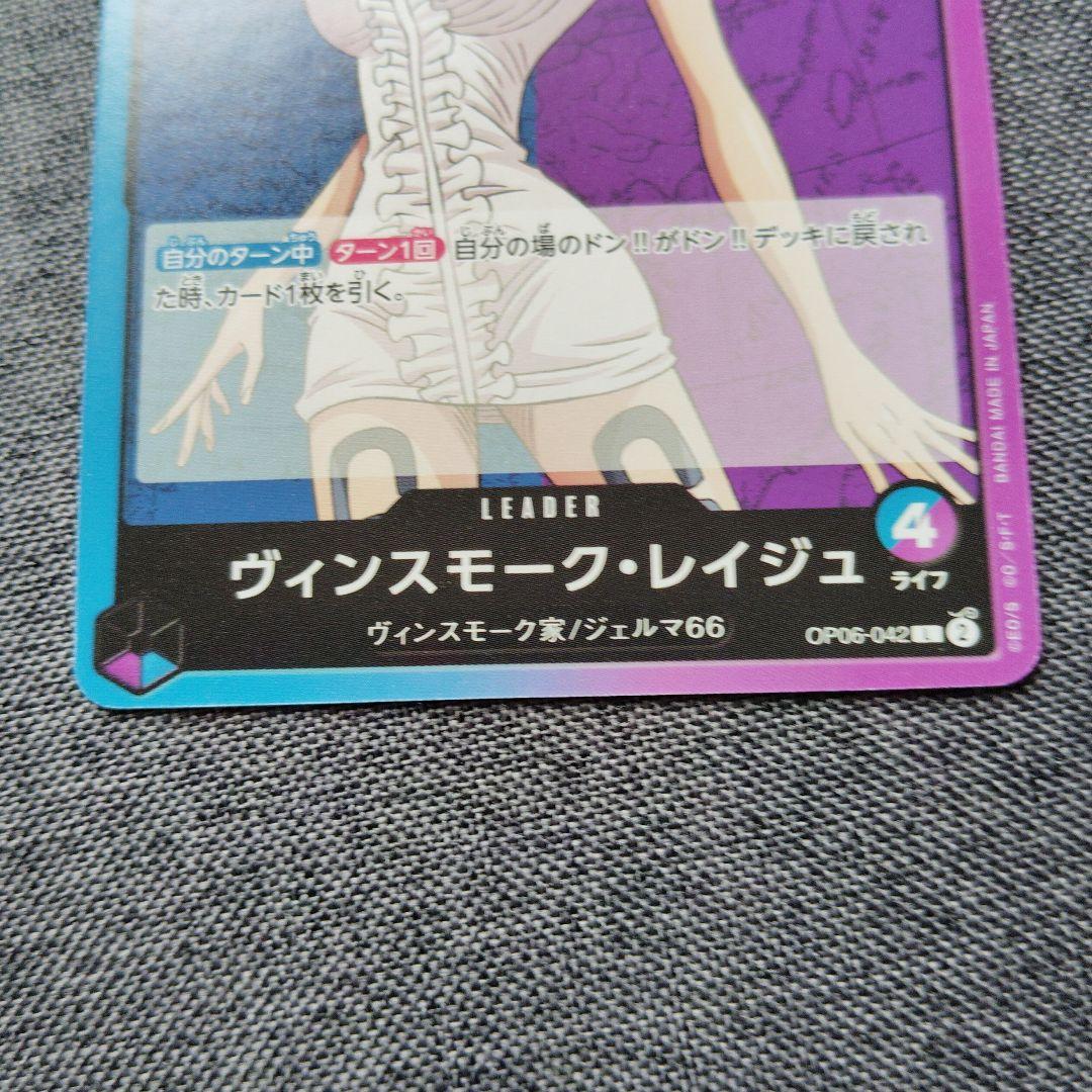 One Piece One Piece Card Game Vinsmoke Reiju Leader L — Japanese