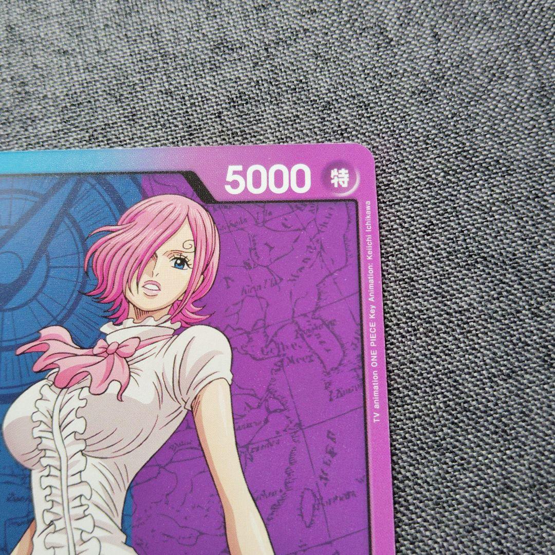 One Piece One Piece Card Game Vinsmoke Reiju Leader L — Japanese