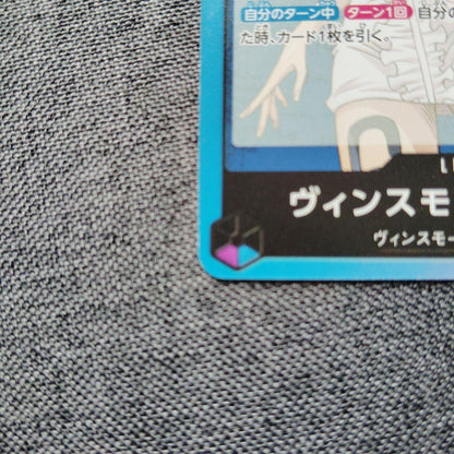 One Piece One Piece Card Game Vinsmoke Reiju Leader L — Japanese