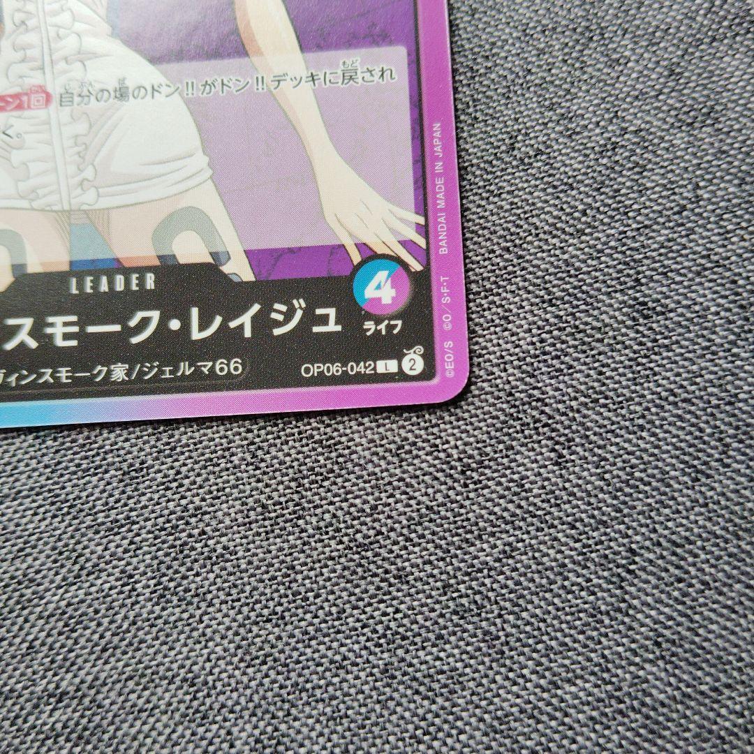 One Piece One Piece Card Game Vinsmoke Reiju Leader L — Japanese