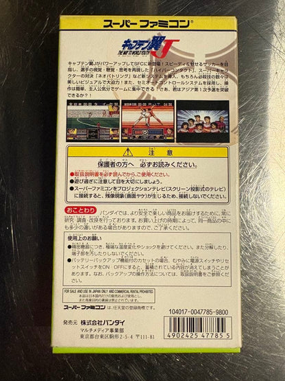 Captain Tsubasa J The Way to World Youth SNES game box with cartridge, manual, and plastic case