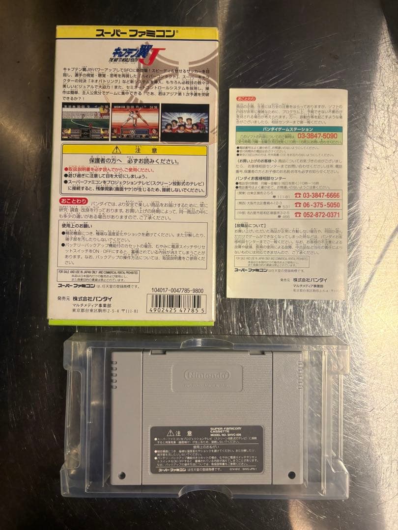 Captain Tsubasa J The Way to World Youth SNES game box with cartridge, manual, and plastic case