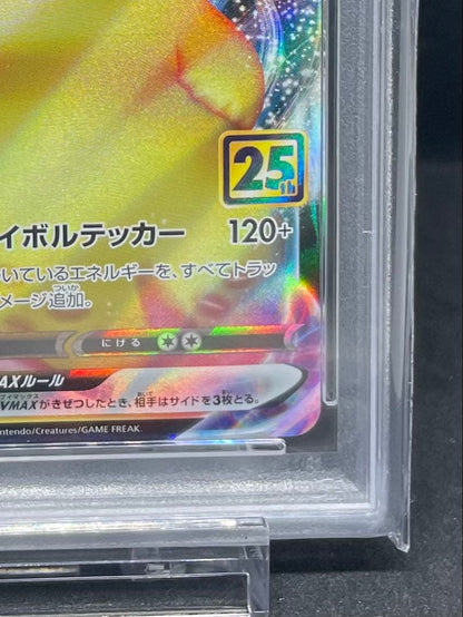 PSA 10 Pokemon Pikachu VMAX — Japanese