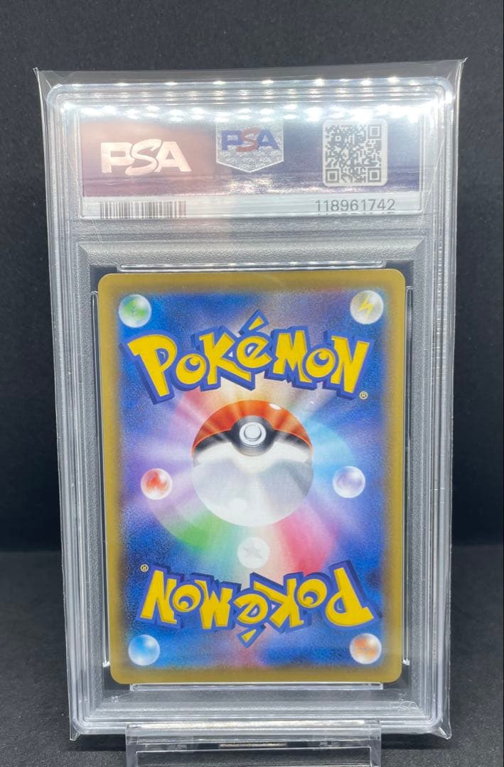 PSA 10 Pokemon Pikachu VMAX — Japanese