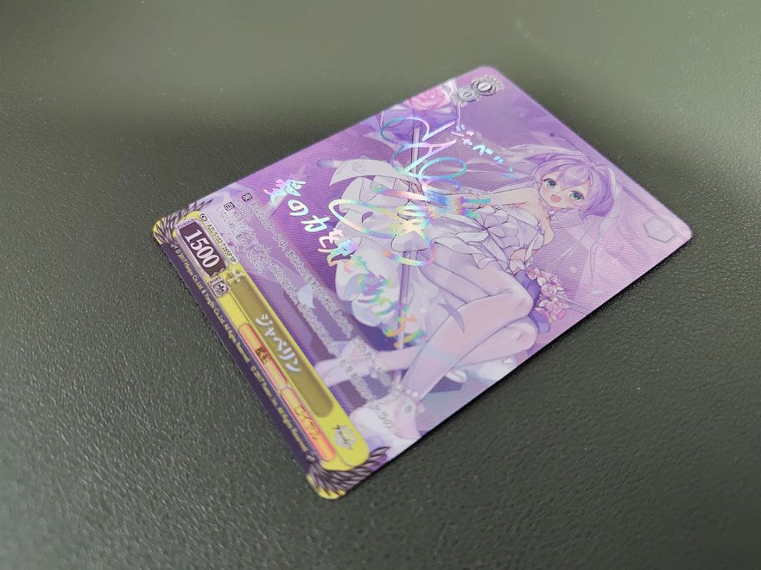 Weiss Schwarz Azur Lane VIES SP Sign "Javelin — Japanese