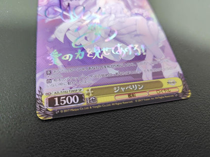 Weiss Schwarz Azur Lane VIES SP Sign "Javelin — Japanese
