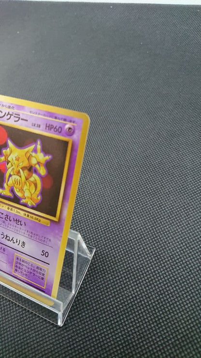 Pokemon Kadabra — Japanese