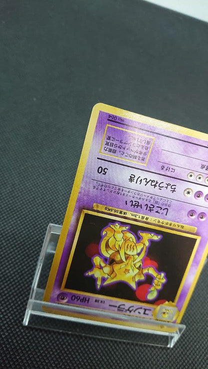 Pokemon Kadabra — Japanese