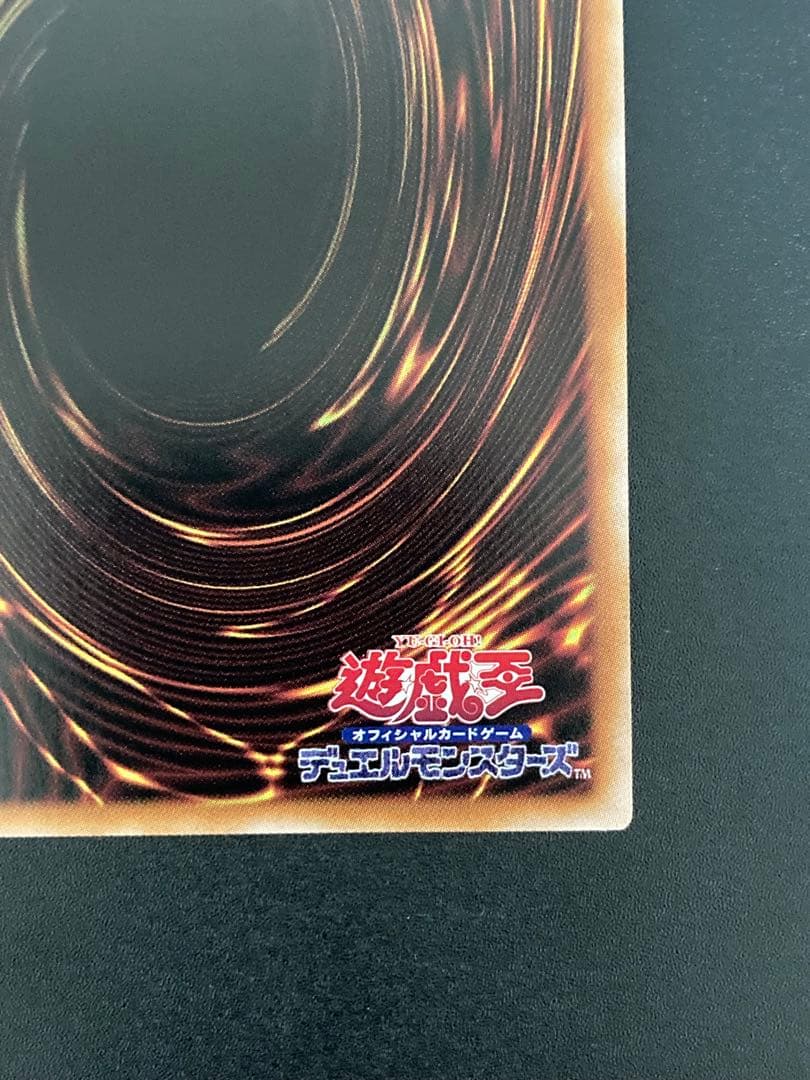 Yu-Gi-Oh Tri-Horned Dragon — Japanese