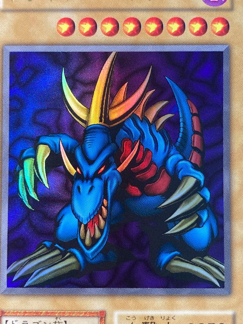 Yu-Gi-Oh Tri-Horned Dragon — Japanese