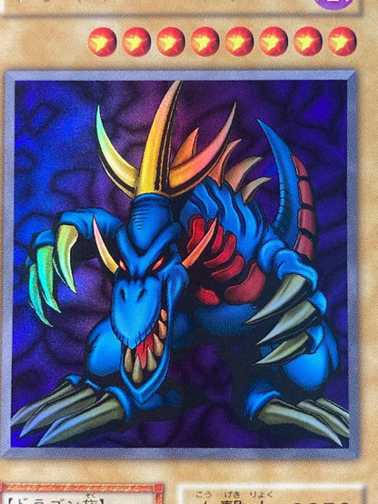 Yu-Gi-Oh Tri-Horned Dragon — Japanese