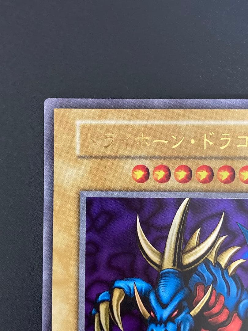 Yu-Gi-Oh Tri-Horned Dragon — Japanese