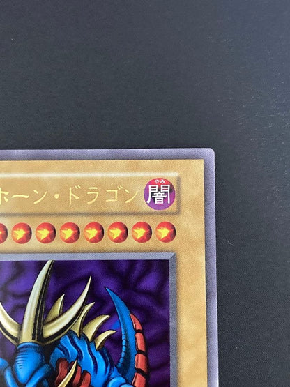Yu-Gi-Oh Tri-Horned Dragon — Japanese