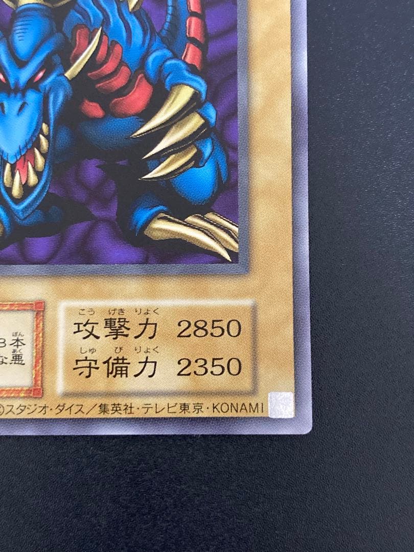 Yu-Gi-Oh Tri-Horned Dragon — Japanese