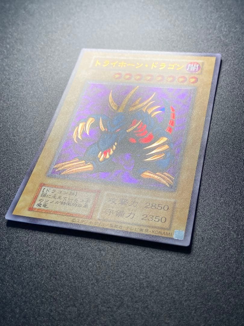 Yu-Gi-Oh Tri-Horned Dragon — Japanese