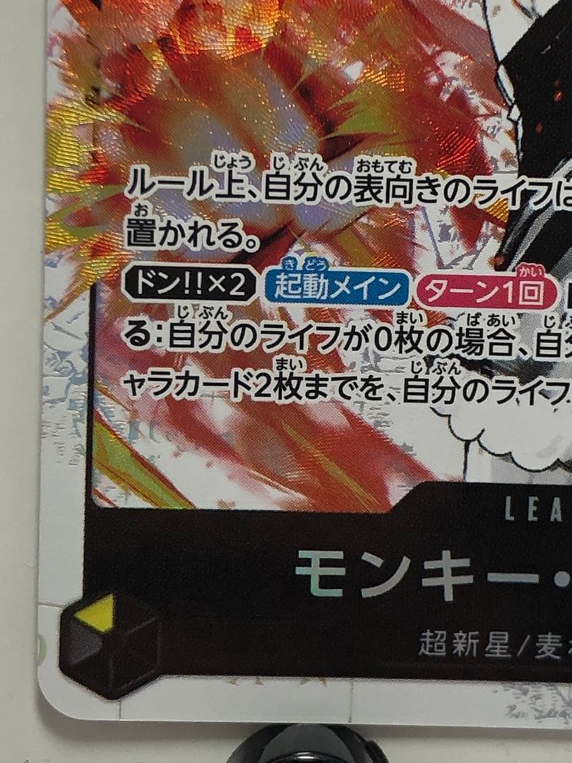 One Piece Monkey D. Luffy — ST13-003 — Japanese