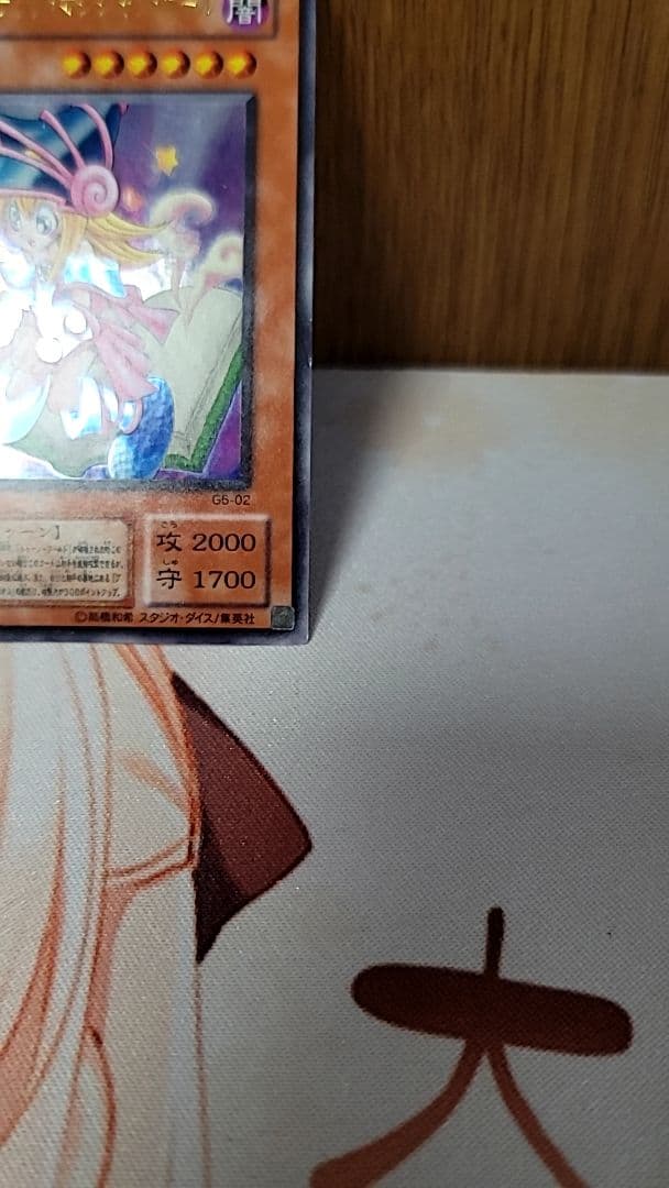 Yu-Gi-Oh Yu-Gi-Oh! Toon Black Magician Girl — Japanese