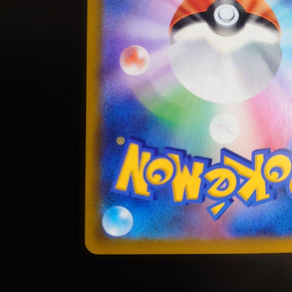 Pokemon Mew VMAX — 280/184 — Japanese